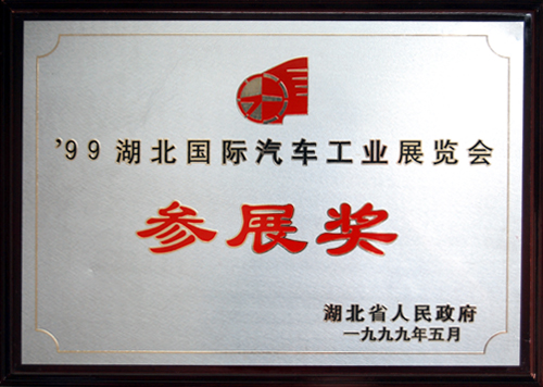 (gu)H܇I(y)չ(hu) չ(jing)1999.5